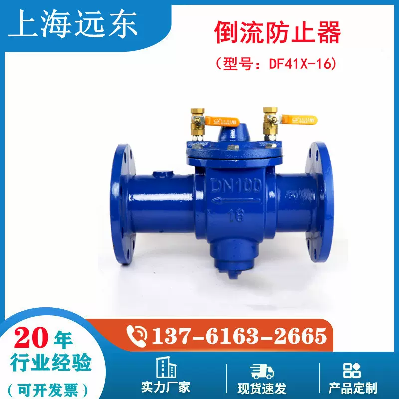 DF41X倒流防止器防污隔断阀丝扣倒流止回阀DN32 40 50 80 100-Taobao