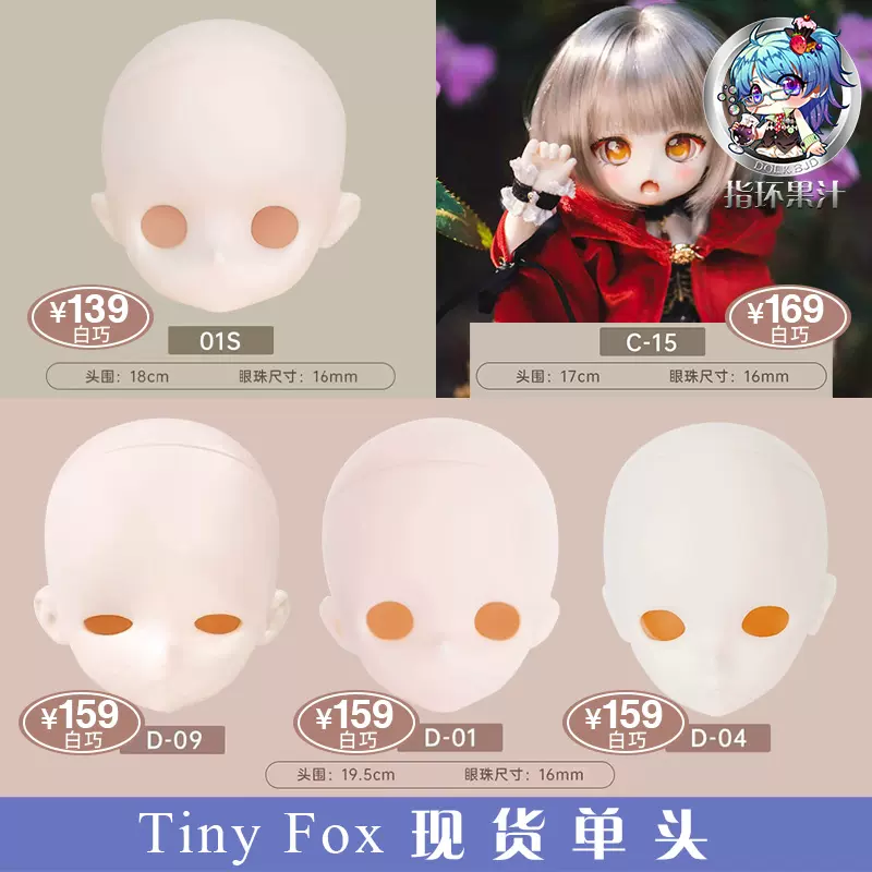 Imomodoll 叔体75壮叔体娃素体胶皮人偶MJD BJD 指环果汁-Taobao