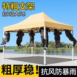 Four-Legged Umbrella Canopy for Night Market Outdoor Stalls, Four-Corner Rainproof Sunshade Tent, Retractable Folding Rain Shelter