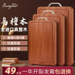 Yiyuan Fully Imported Ebony Solid Wood Cutting Board, Mold-Resistant and Antibacterial, Household Knife Board, Food-Grade Chopping Board