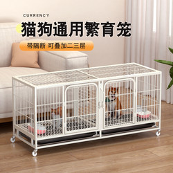 Dog Cage, Double-Layer Breeding Cage, Medium-Sized Small Dog Cage, Pet Shop Foster Care Cage, Three-Layer Breeding Cat Cage, Villa Pigeon Cage