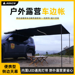 Car side tent Car side tent Canopy SUV side tent