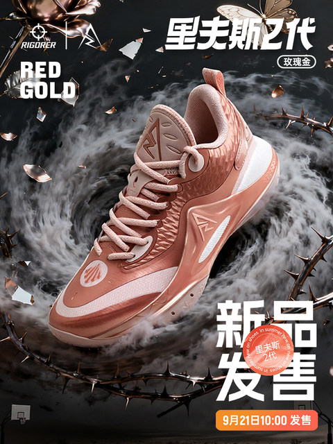 Reeves basketball shoes for men's mandarin duck shock absorption ...