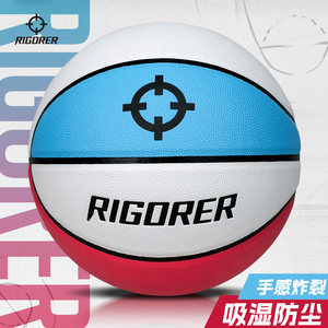 
The accurate three-color basketball No. 7, No. 6, No. 5 adult outdoor moisture-absorbing and dust-proof primary school students special children's training genuine product