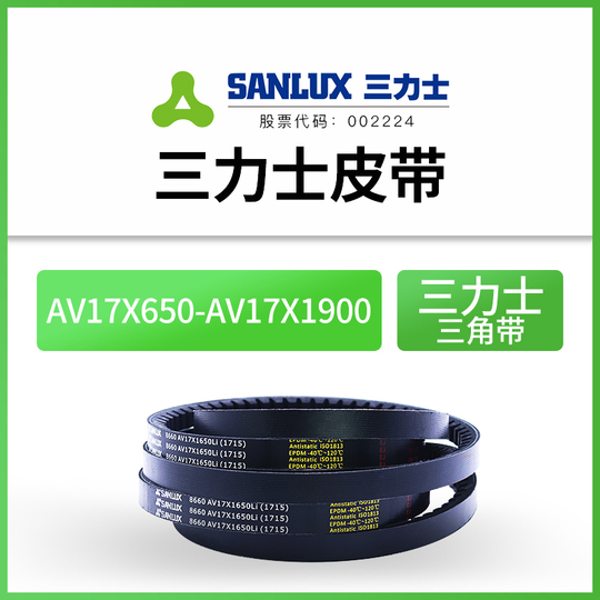 Sanlux AV17x Synchronous Rubber Belt - Industrial Toothed Belt