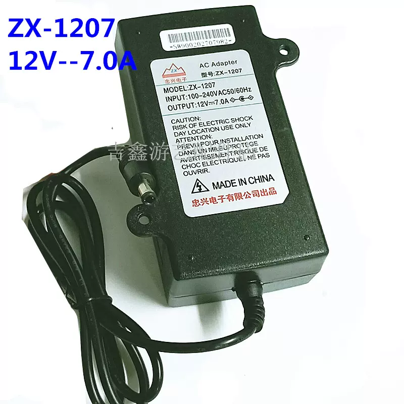 忠兴电子ZX-1207适配器电源12V7.0A游戏机通用吉童弹珠机-Taobao