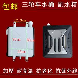 
Three-wheeled motorcycle thickened glue bucket Loncin Lifan Zongshen auxiliary water tank water cooling circulation water storage radiator universal