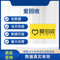Love Recycle New Package Data Collection Task