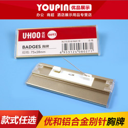 Aluminum Alloy Name Badge with Pin, Transparent Student Id Card Holder, Waterproof Work Card Holder, High-End Card Holder