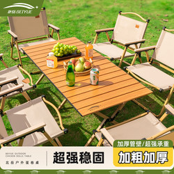 Outdoor Folding Table, Integrated Camping Table and Chairs, Egg Roll Table, Portable Moon Chair, Camping Picnic Set, Complete Set of Equipment