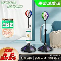 Household Vertical Boxing Target Speed Ball Vertical Sandbag Tumbler Taekwondo Boxing Ball Trainer Adjustable