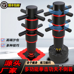 Rotating Target Wing Chun Taekwondo Tumbler Home-Use Standing Adult Boxing Punching Bag Children's Sandbag Fighting and Evading