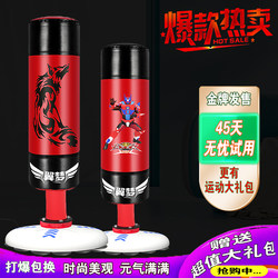 Vertical Boxing Sandbag Kidsren's Sanda Taekwondo Sandbag Tumbler Home Wingmeng Adult Fitness Equipment Solid