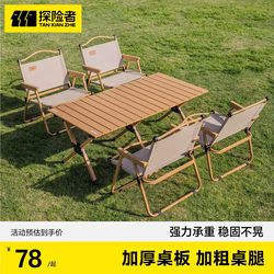 Explorer Camping Table and Chairs, Outdoor Folding Egg Roll Table, Picnic Portable Chair and Table Combo, Complete Camping Equipment Set