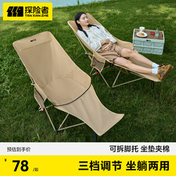 Explorer Folding Recliner Outdoor Folding Chair Camping Chair Moon Chair Lunch Break Office Portable Sitting and Sleeping Dual-Use
