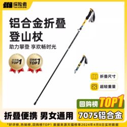 Explorer Trekking Poles Carbon Fiber Ultra-Light Foldable Telescopic Walking Sticks Professional Outdoor Hiking Equipment Climbing Sticks