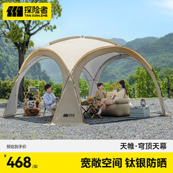 Explorer Dome Canopy Outdoor 2025 New Model Blackout Car Tail Tent Camping Rainproof Sunscreen New Type Sunshade