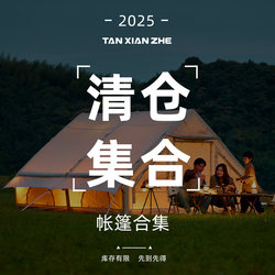 [Explorer Clearance Tent] Inflatable Tent Outdoor Portable Folding Camping Overnight Pyramid Tunnel Tent