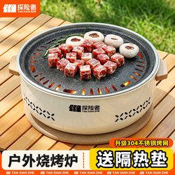 Bbq Grill for Home Use, Tea Brewing Stove, Fire Pit Set, Complete Set of New Model Barbecue Equipment for Indoor and Outdoor Use, Charcoal Grill