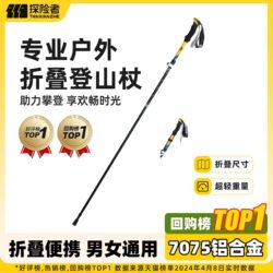 Explorer Trekking Poles, Ultra-Light Folding Telescopic Walking Sticks, Professional Outdoor Carbon Fiber Hiking Equipment, Climbing Sticks