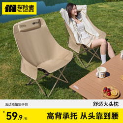 Explorer Camping Chair High-Back Moon Chair Outdoor Folding Chair Portable Recliner Beach Fishing Chair Picnic Table and Chairs