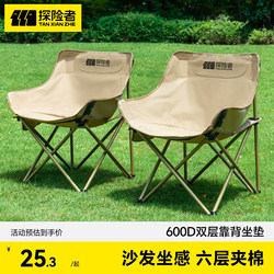 Explorer Moon Chair Camping Chair Outdoor Folding Chair Portable Recliner Fishing Stool Beach Chair Picnic Table and Chairs
