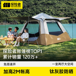 Explorer Tent Outdoor Portable Folding Camping Overnight Rainproof Thickened 2025 New Camping Equipment Overnight
