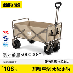 Explorer Camping Cart Outdoor Folding Hand-Pushed Delivery Cart Camping Children's Reclining Picnic Camp Small Trailer