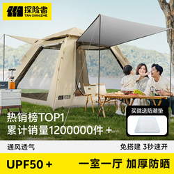 Explorer Tent Outdoor Portable Folding Camping Overnight Rainproof Thickened Camping Equipment Full Set Automatic New Model