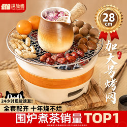 Tea Brewing and Fire Pit Set 2025 New Model Complete Set Charcoal Stove for Home Indoor Use Tea Brewing Stove