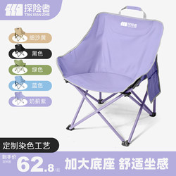 Explorer Moon Chair Outdoor Folding Chair Camping Chair Portable Picnic Table and Chair Fishing Stool Beach Leisure Equipment