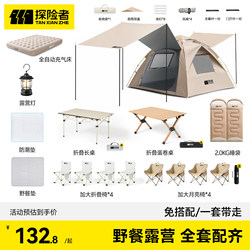 Explorer Tent Outdoor Foldable Portable Camping Overnight Rainproof Camping Full Set of Equipment Canopy Two-In-One