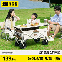 Explorer Camping Cart Outdoor Folding Trolley Children's Reclining Travel Camping Picnic Stall Delivery Camp Cart