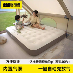 Explorer Inflatable Mattress for Floor Sleeping, Automatic New Model Tent, Outdoor Camping Sleeping Pad, Foldable Home Inflatable Bed