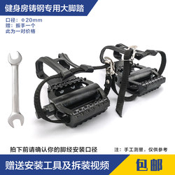 Factory Sells Spinning Bike Accessories, Pedals, Exercise Bikes, Mountain Bikes, Universal Non-Slip Gym Sports Bicycles