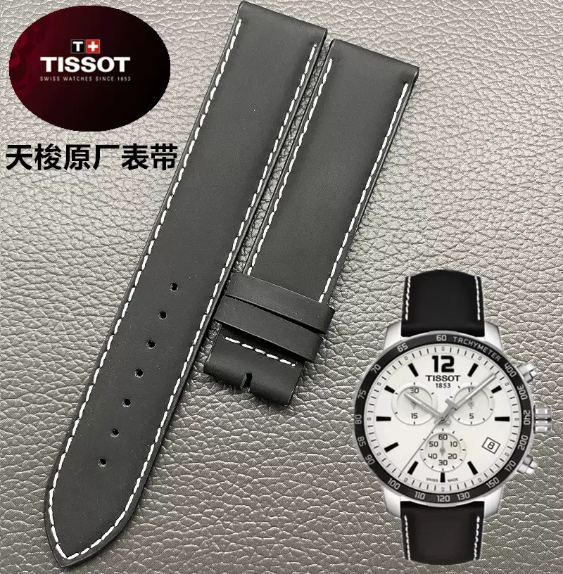 Tissot 1853 clearance t095417a