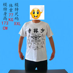 We Shake the Sun Together T-Shirt, Pure Cotton, Round Neck, Printed with Exquisite Shaolin Temple Patterns, Cultural Shirt, Unisex