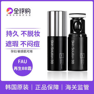 South Korea V FAU repair regeneration BB cream brighter skin color small black tube moisturizing powder foundation cc rod gas cushion female