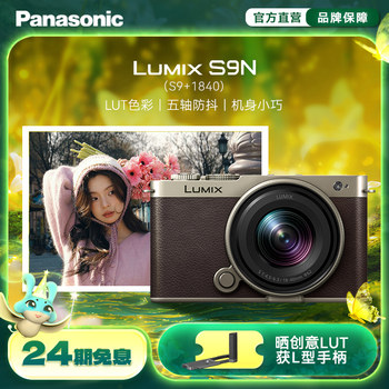 
Panasonic S9N real-time LUT filter straight out professional color