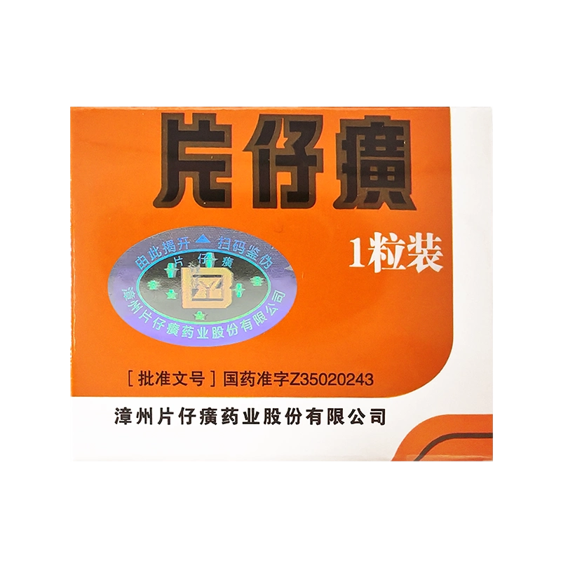 片仔廣 へんしこう 【3g ×10粒】Pien Tze Huang 片仔廣 へんしこう 【3g ×10粒】Pien Tze Huang Pien Tze Huang (1 PC