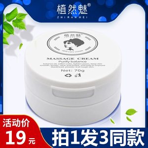 Zhiran Charm Gulf Website Network Red Explosive Face Revoicing bamboo charcoal body massage milk surface purification and balance massage cream