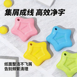 Creative Star-Shaped Anti-Loss Eraser, Crumb-Free and Clean, Suitable for Elementary School Students' Sketching, Beginner's Eraser for Erasing Lines