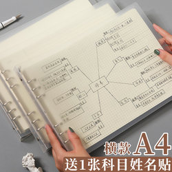 A4 Loose-Leaf Notebook, Mind Map Notebook, Transparent Detachable Spiral Notebook, Simple Ins-Style Thick Grid Notebook, Cornell Horizontal Notepad, College Student Exam Preparation Diary, 6-Hole Blank Notebook
