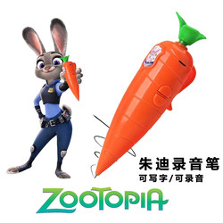 Judy Rabbit Police Officer Zootopia Nick Red Carrot Voice Recorder Toy Props Writing Cute for Elementary School Students