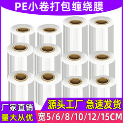 Pe Small Roll Stretch Film 5cm Industrial Packaging Film 6cm Takeaway Cling Film Packing Box Sealing 10 Stretch Packaging Film
