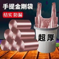 [Yatirou] Portable Household Thickened Garbage Bags with Handles, Vest-Style Kitchen Plastic Bags, Medium Size, Economical Pack