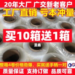 Pe Stretch Film Packaging Film 50cm Wide Stretch Film Large Roll Self-Adhesive Industrial Packaging Film Pallet Protection Film Wrap Film