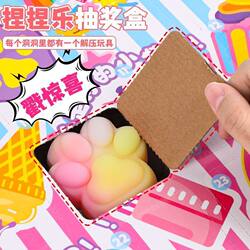 Cute Blind Box Lottery Prize Poke and Squeeze Stress Relief Toy New Model Girls' Gift Invisible Toy
