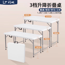 Lifan Adjustable Folding Table, Outdoor Foldable Table, High Plastic Long Table for Stall Setup, Household Dining Table, Simple and Portable