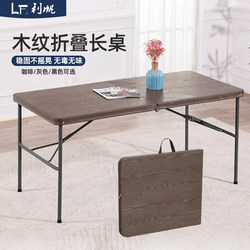 Lifan Ultra-Light Folding Table with Adjustable Height for Outdoor Camping, Stall Setup, Simple Dining Table, Plastic Long Table, Desk